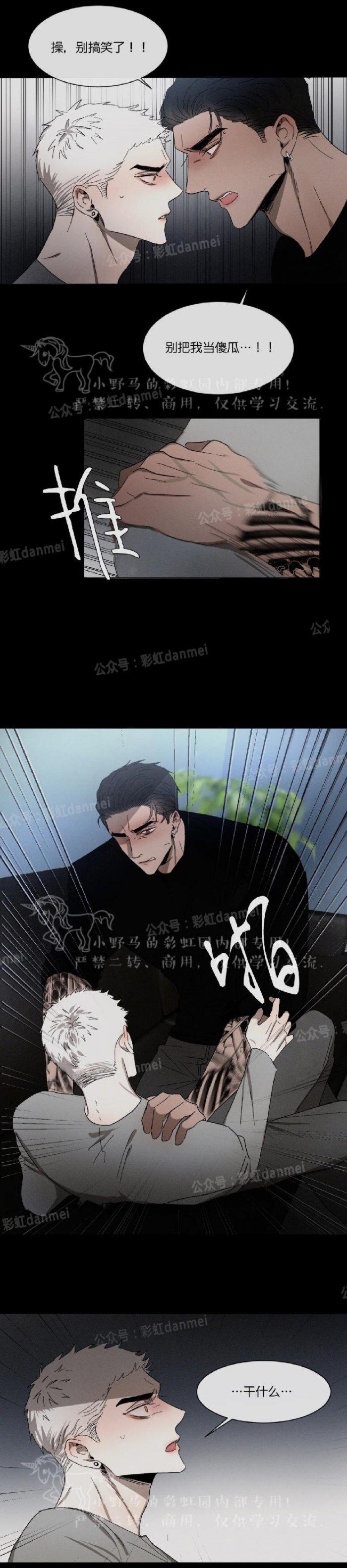光之子漫画韩漫全集-第18话无删减无遮挡章节图片 