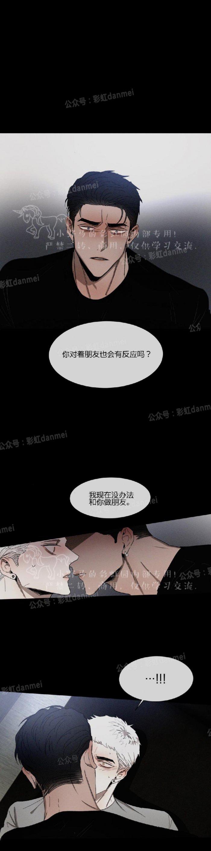 光之子漫画韩漫全集-第18话无删减无遮挡章节图片 