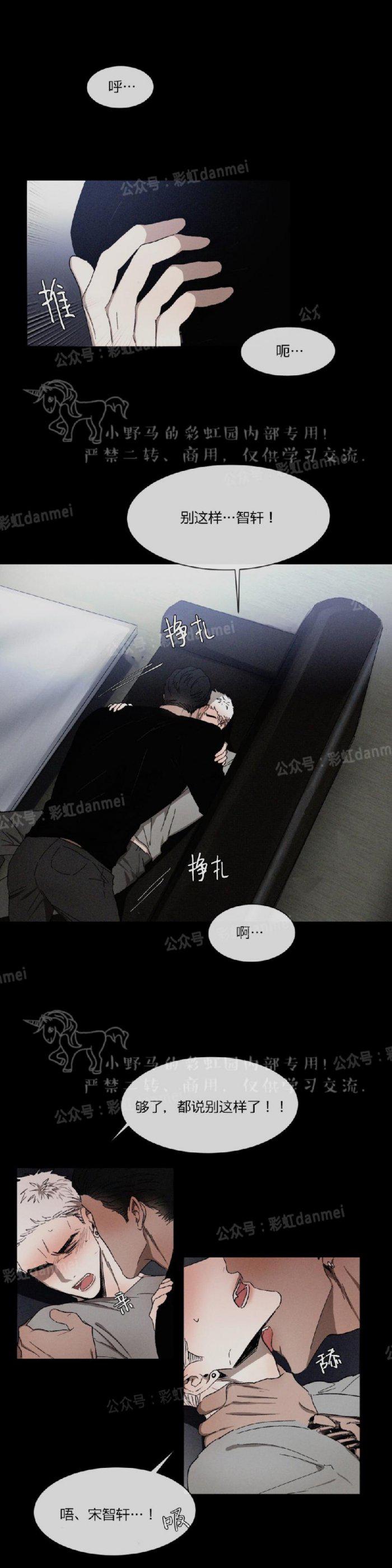 光之子漫画韩漫全集-第18话无删减无遮挡章节图片 