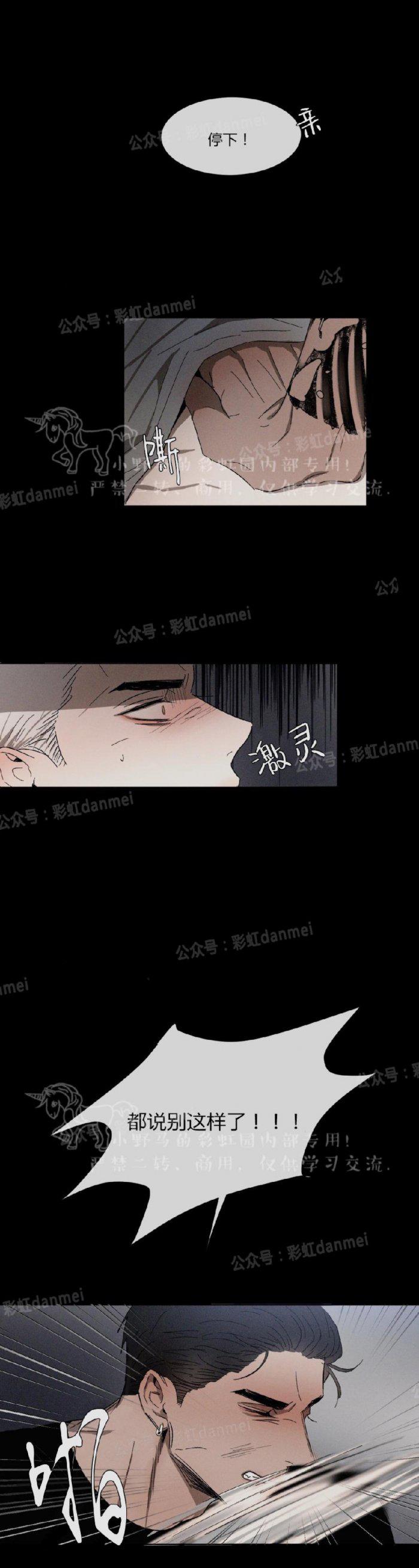 光之子漫画韩漫全集-第18话无删减无遮挡章节图片 