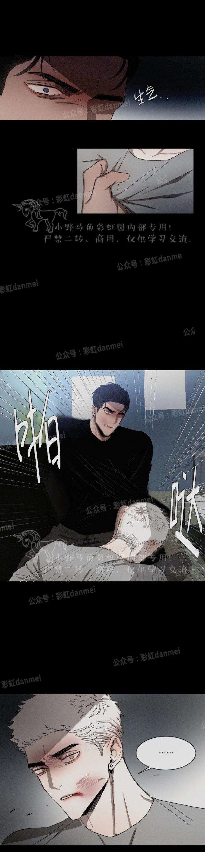 光之子漫画韩漫全集-第18话无删减无遮挡章节图片 