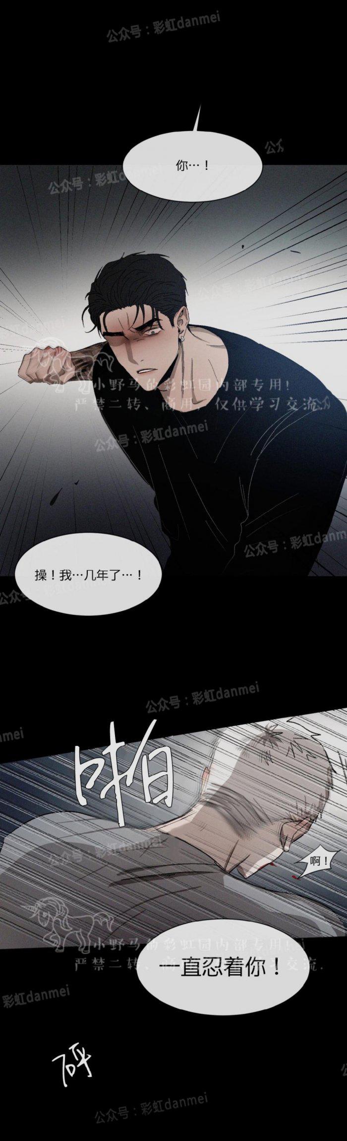 光之子漫画韩漫全集-第18话无删减无遮挡章节图片 