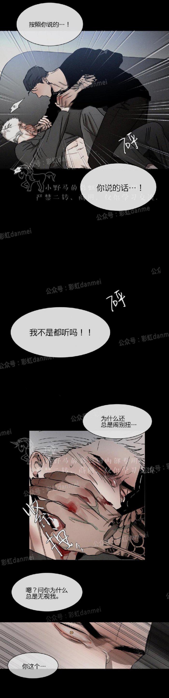 光之子漫画韩漫全集-第18话无删减无遮挡章节图片 