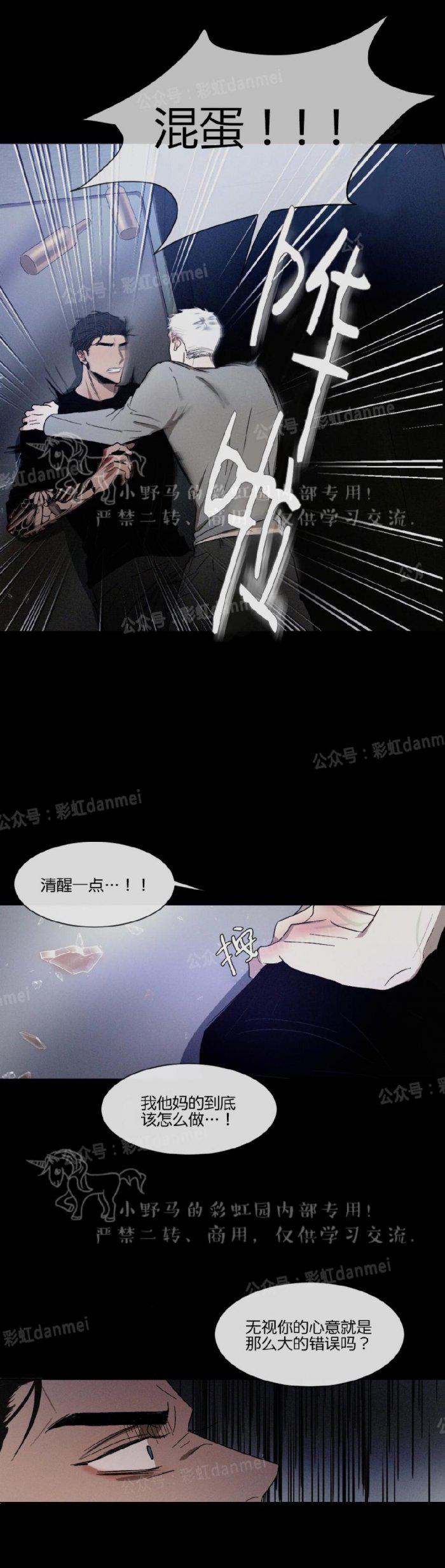 光之子漫画韩漫全集-第18话无删减无遮挡章节图片 