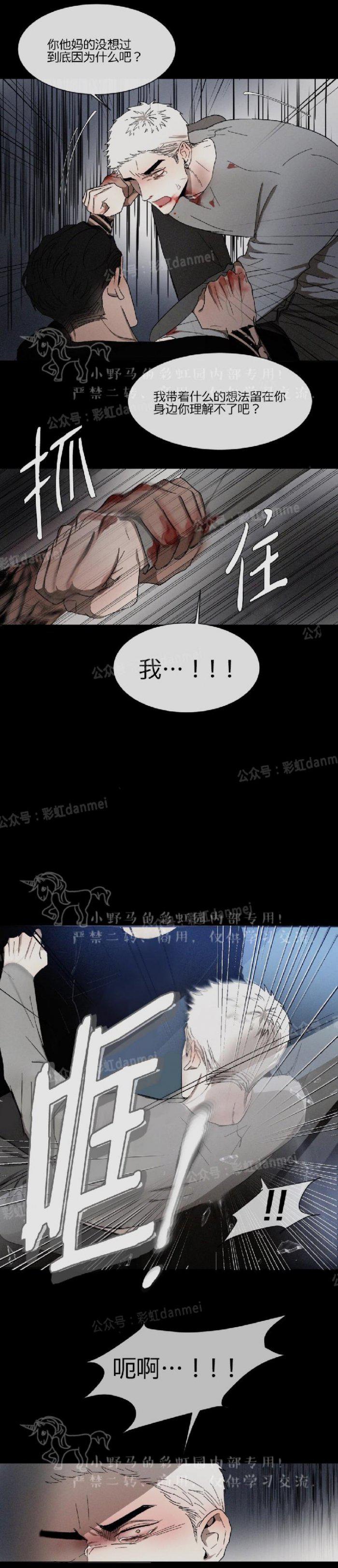光之子漫画韩漫全集-第18话无删减无遮挡章节图片 