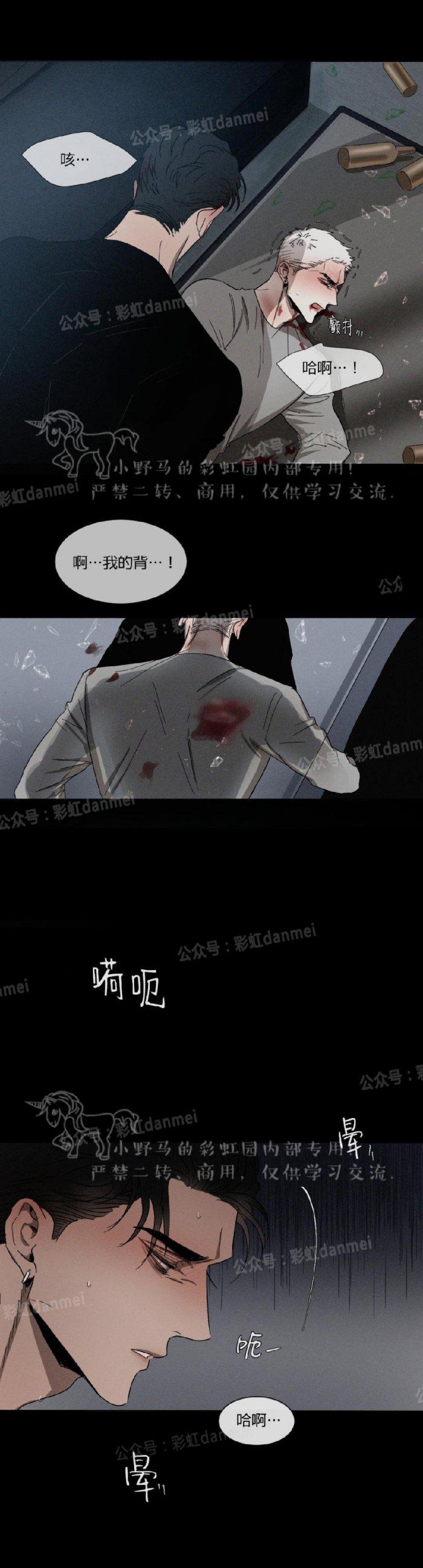 光之子漫画韩漫全集-第18话无删减无遮挡章节图片 