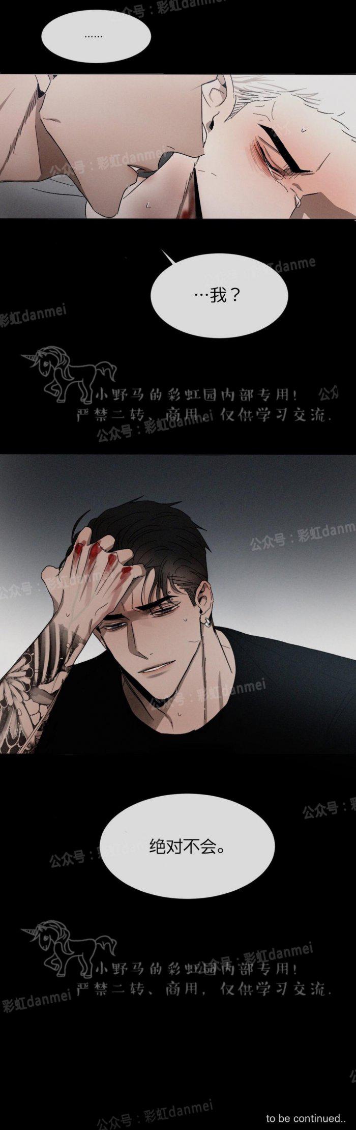 光之子漫画韩漫全集-第18话无删减无遮挡章节图片 