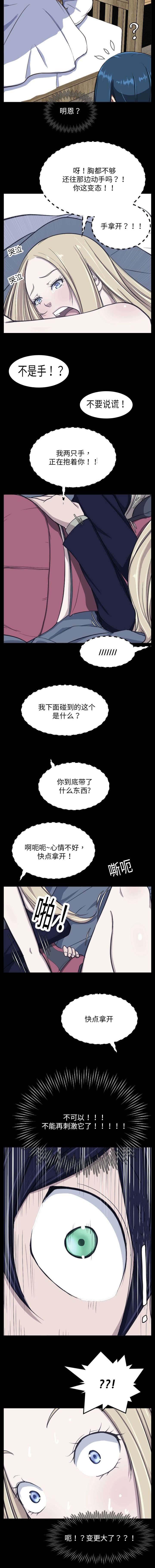 光之子漫画韩漫全集-第18话无删减无遮挡章节图片 