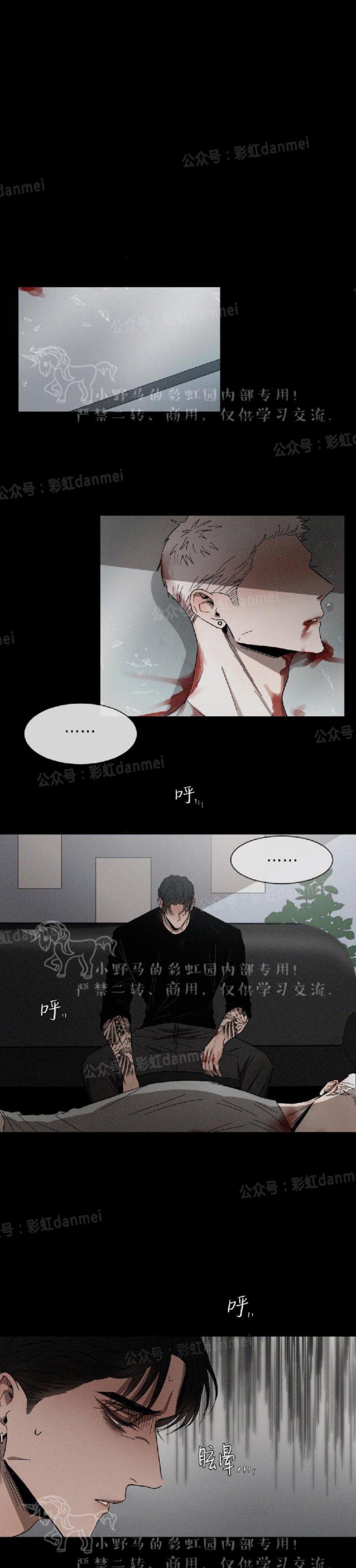 光之子漫画韩漫全集-第19话无删减无遮挡章节图片 