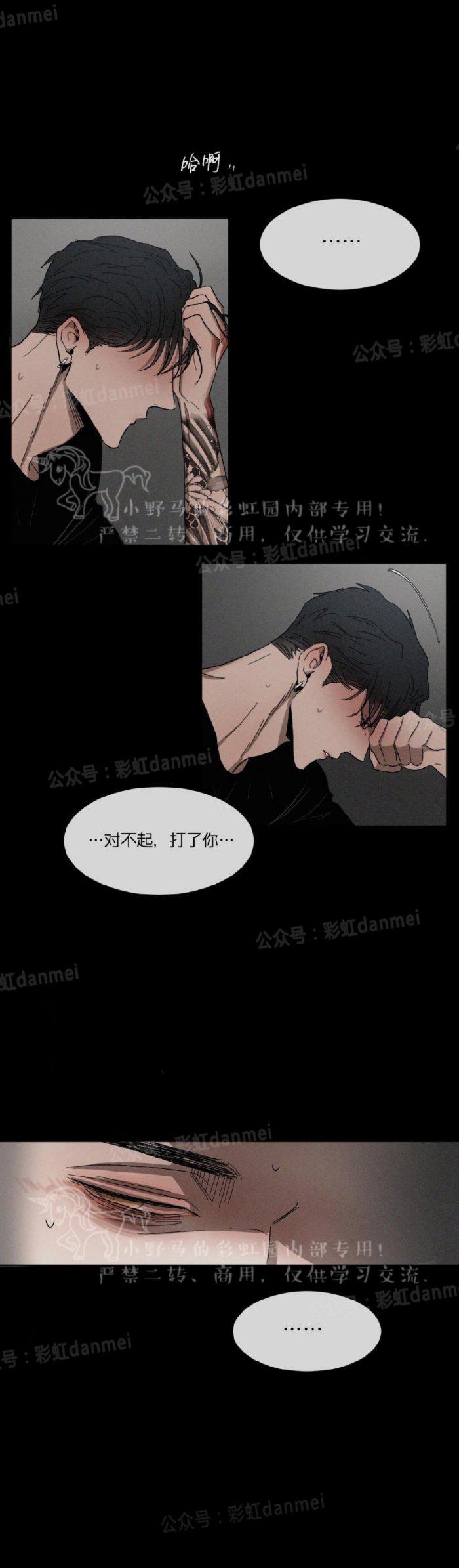 光之子漫画韩漫全集-第19话无删减无遮挡章节图片 