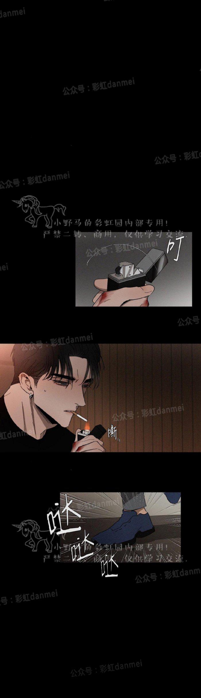 光之子漫画韩漫全集-第19话无删减无遮挡章节图片 