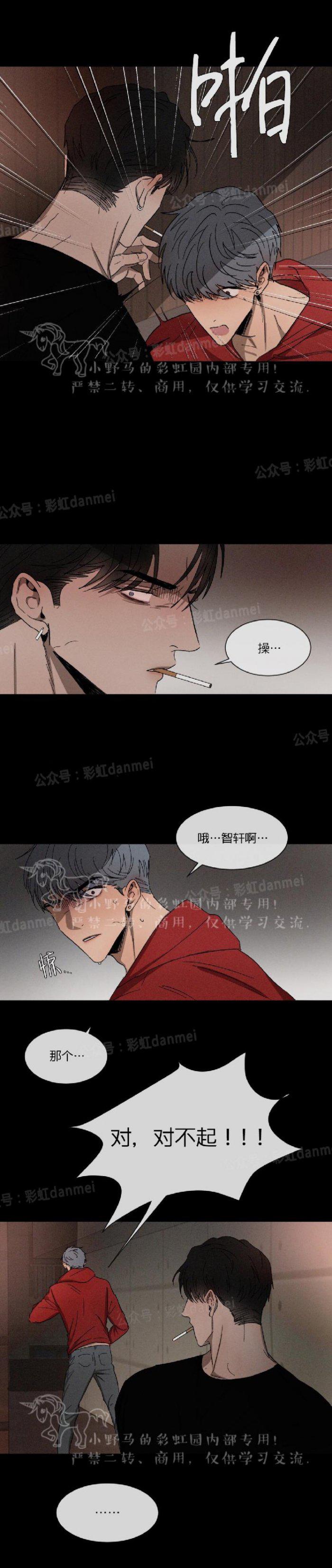 光之子漫画韩漫全集-第19话无删减无遮挡章节图片 