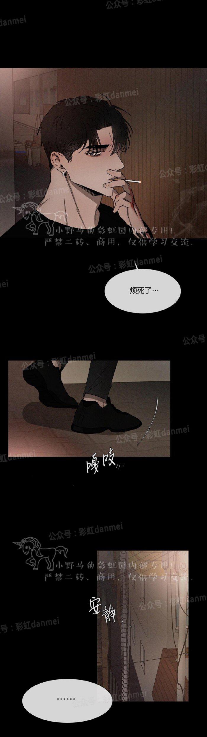 光之子漫画韩漫全集-第19话无删减无遮挡章节图片 