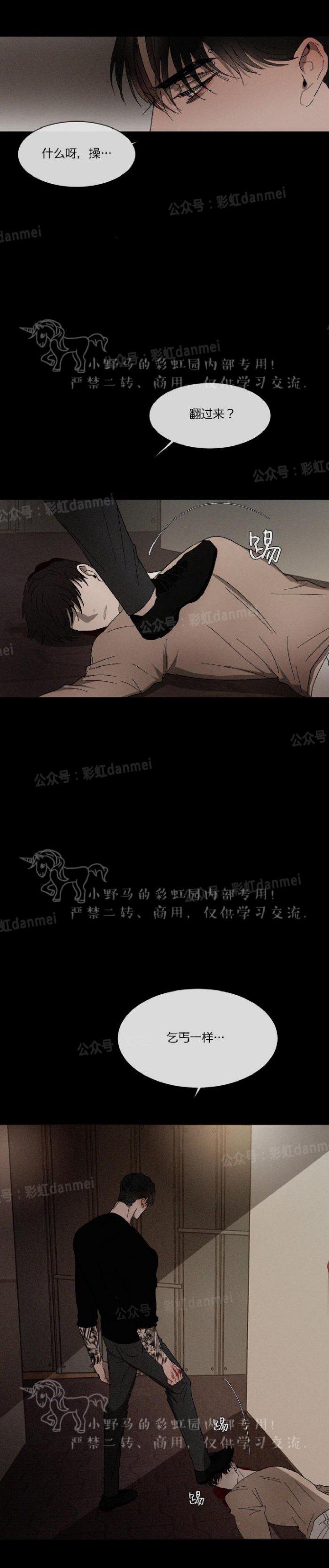 光之子漫画韩漫全集-第19话无删减无遮挡章节图片 