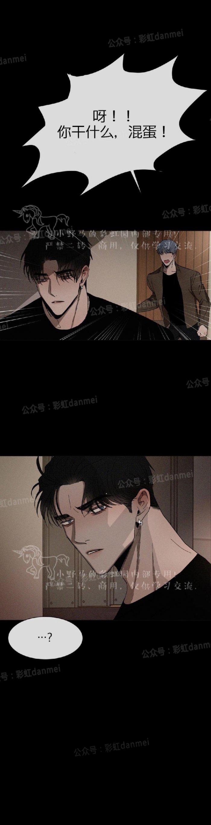 光之子漫画韩漫全集-第19话无删减无遮挡章节图片 