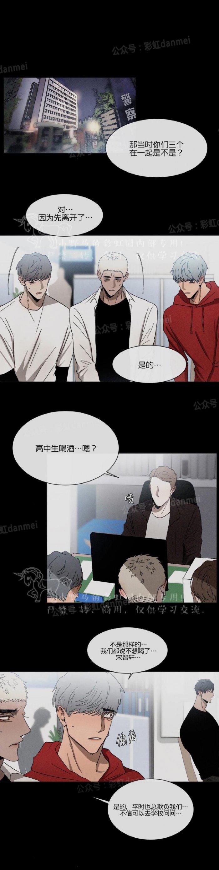 光之子漫画韩漫全集-第19话无删减无遮挡章节图片 
