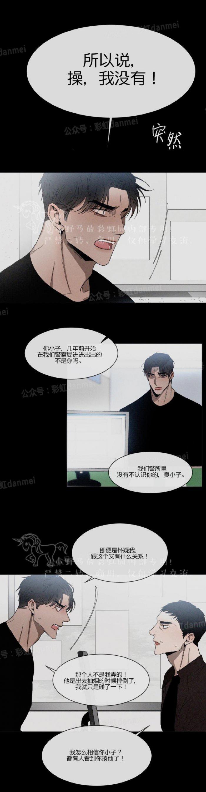 光之子漫画韩漫全集-第19话无删减无遮挡章节图片 