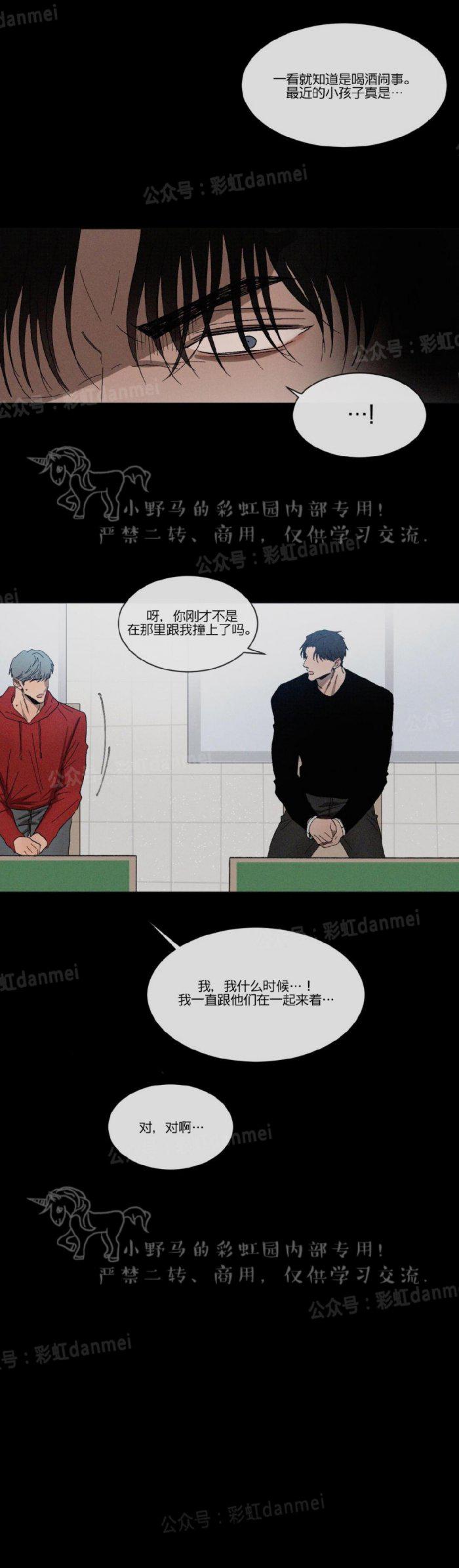 光之子漫画韩漫全集-第19话无删减无遮挡章节图片 