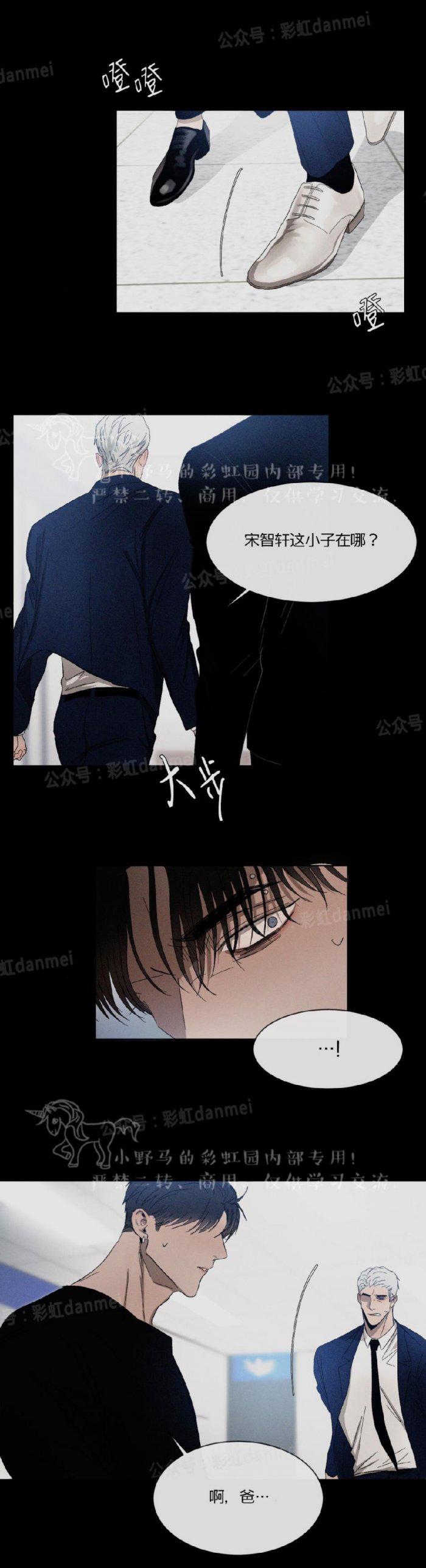 光之子漫画韩漫全集-第19话无删减无遮挡章节图片 