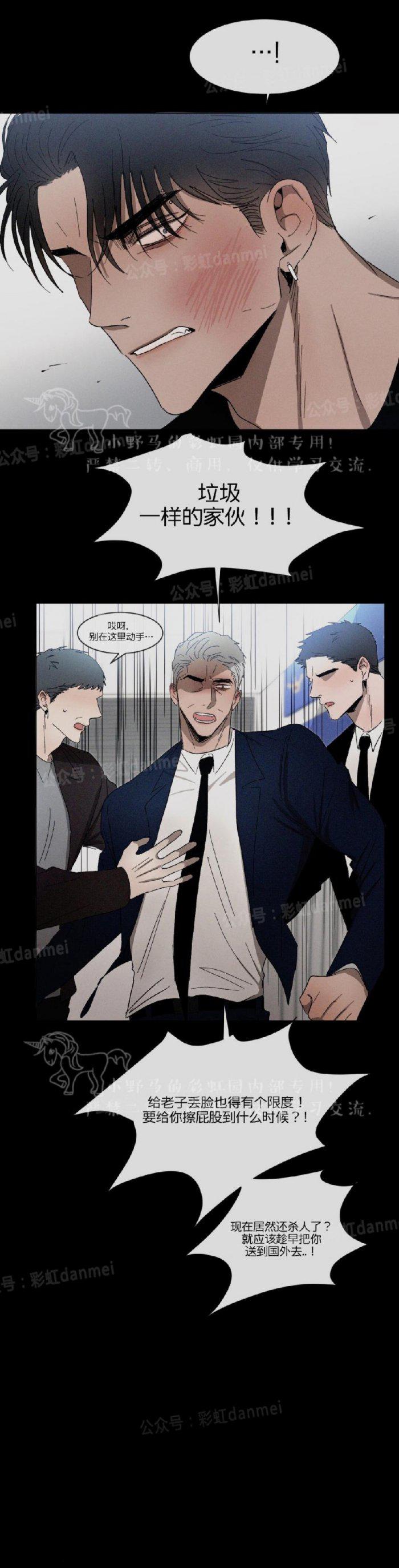 光之子漫画韩漫全集-第19话无删减无遮挡章节图片 