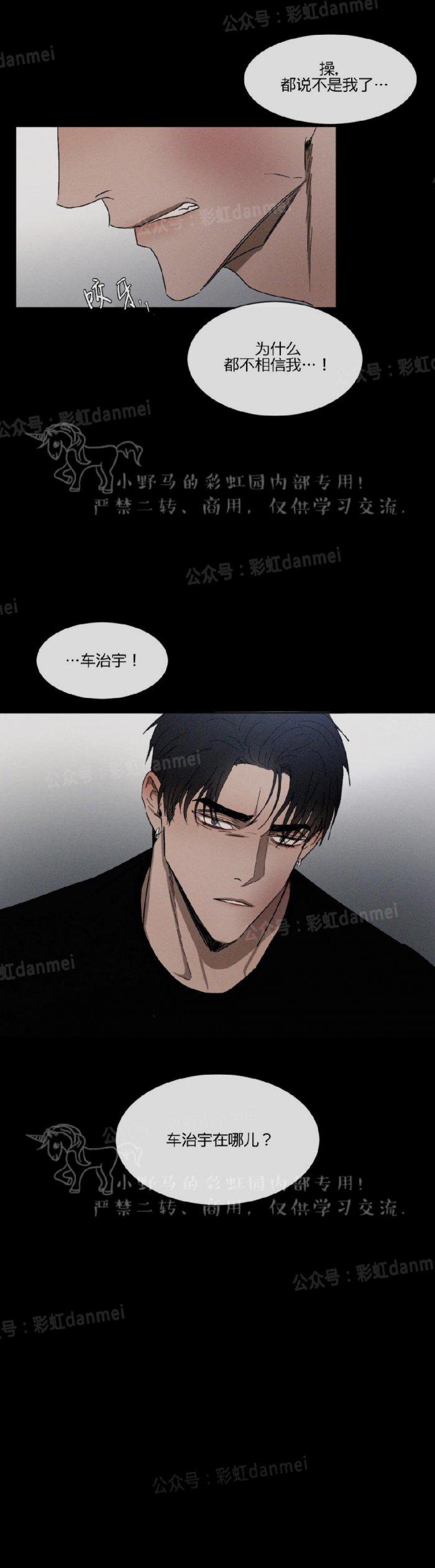 光之子漫画韩漫全集-第19话无删减无遮挡章节图片 