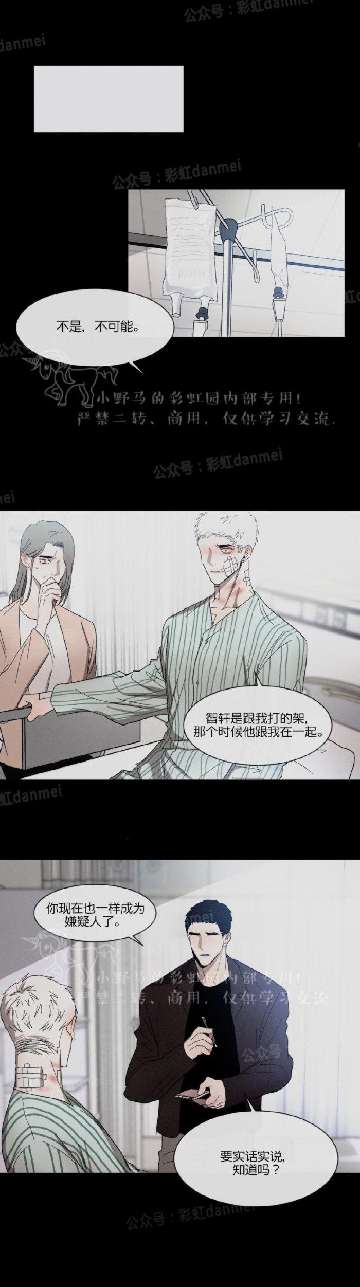 光之子漫画韩漫全集-第19话无删减无遮挡章节图片 