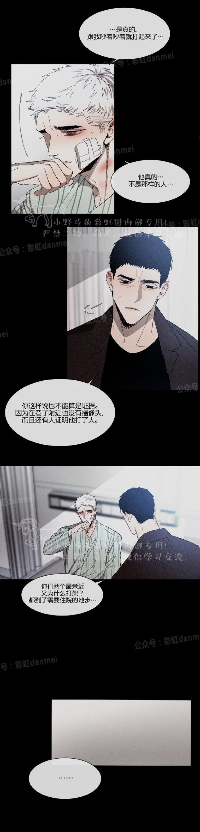 光之子漫画韩漫全集-第19话无删减无遮挡章节图片 