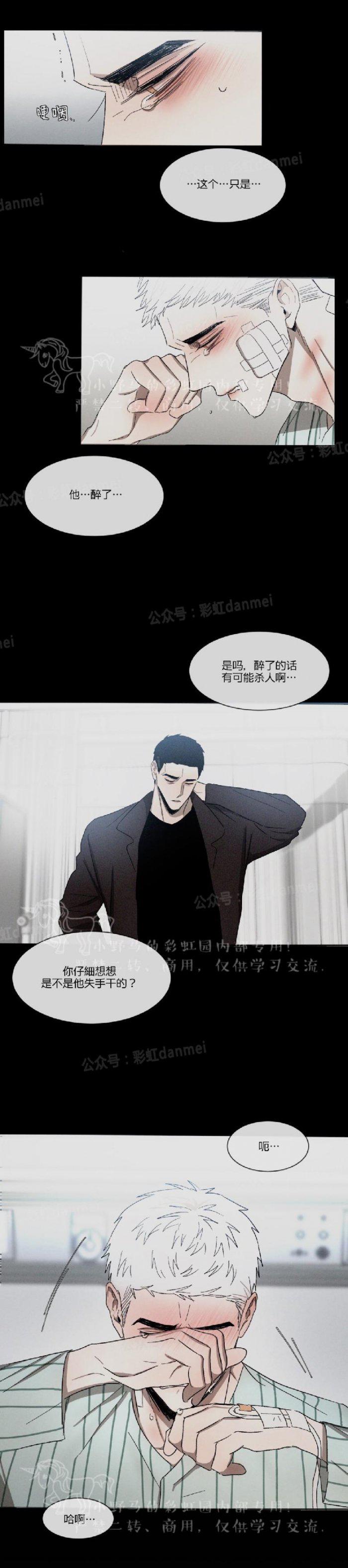 光之子漫画韩漫全集-第19话无删减无遮挡章节图片 