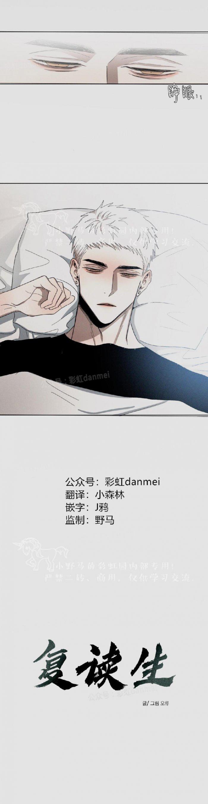 光之子漫画韩漫全集-第19话无删减无遮挡章节图片 