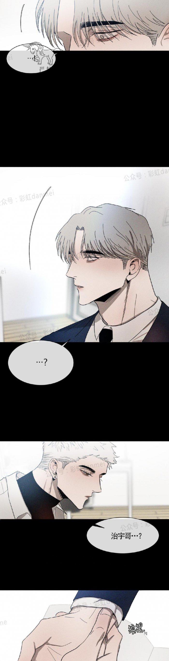 光之子漫画韩漫全集-第20话无删减无遮挡章节图片 