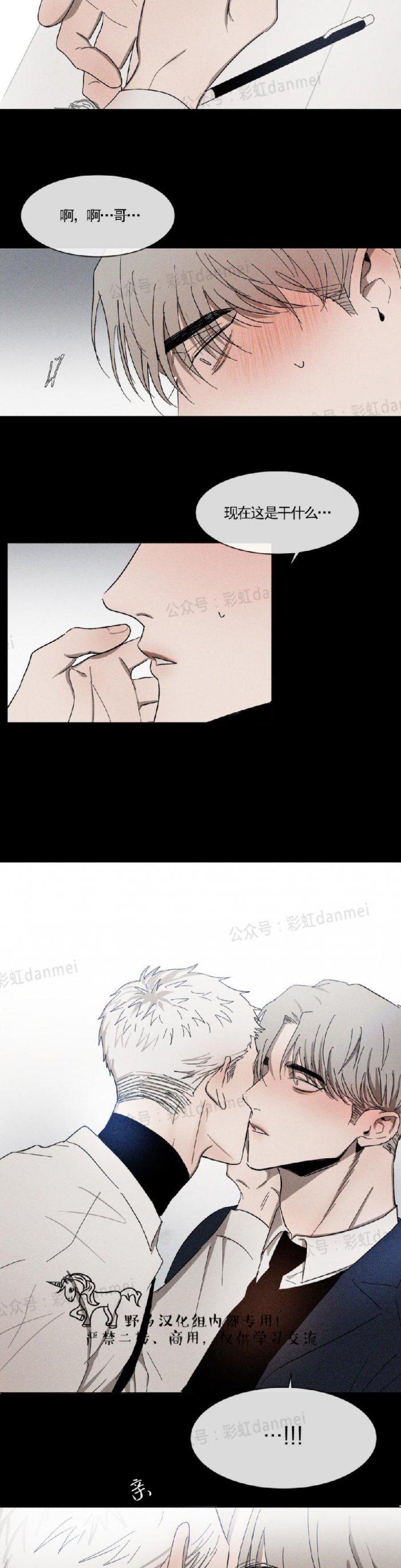 光之子漫画韩漫全集-第20话无删减无遮挡章节图片 