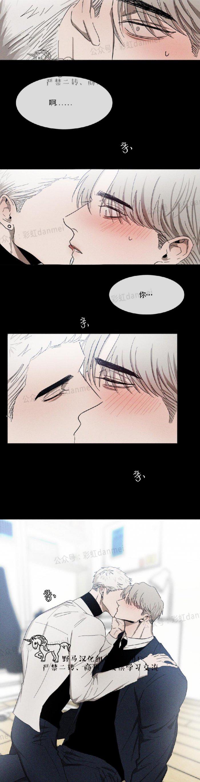 光之子漫画韩漫全集-第20话无删减无遮挡章节图片 