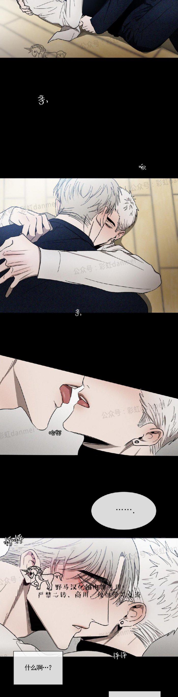 光之子漫画韩漫全集-第20话无删减无遮挡章节图片 
