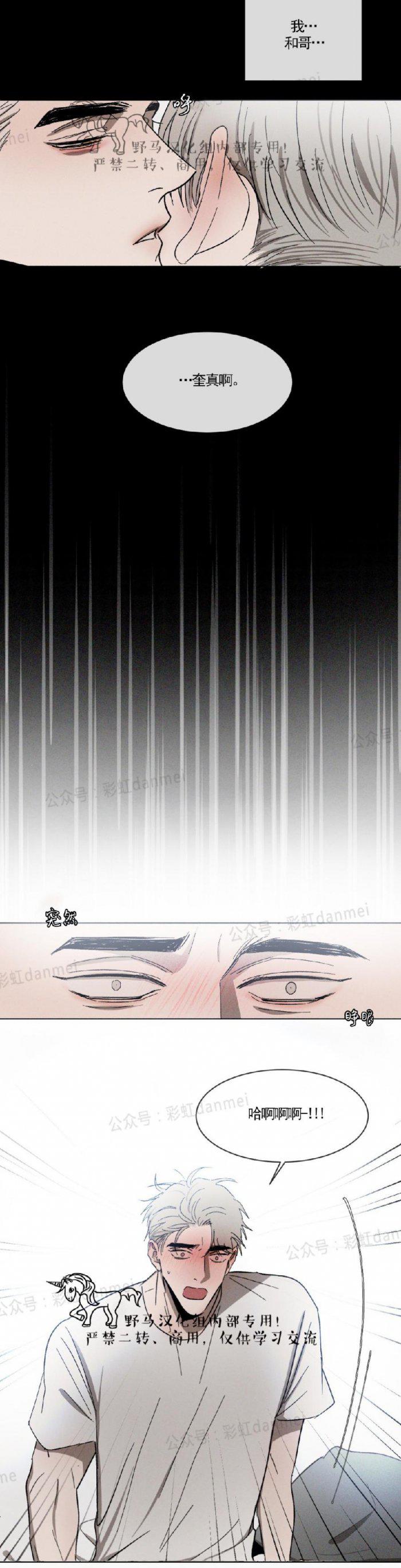 光之子漫画韩漫全集-第20话无删减无遮挡章节图片 