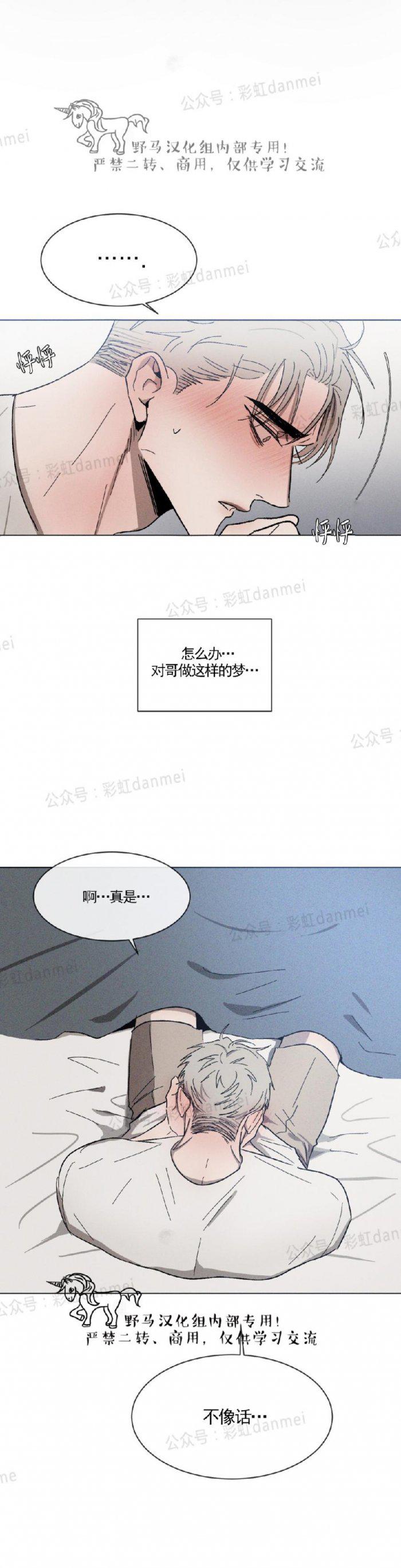 光之子漫画韩漫全集-第20话无删减无遮挡章节图片 