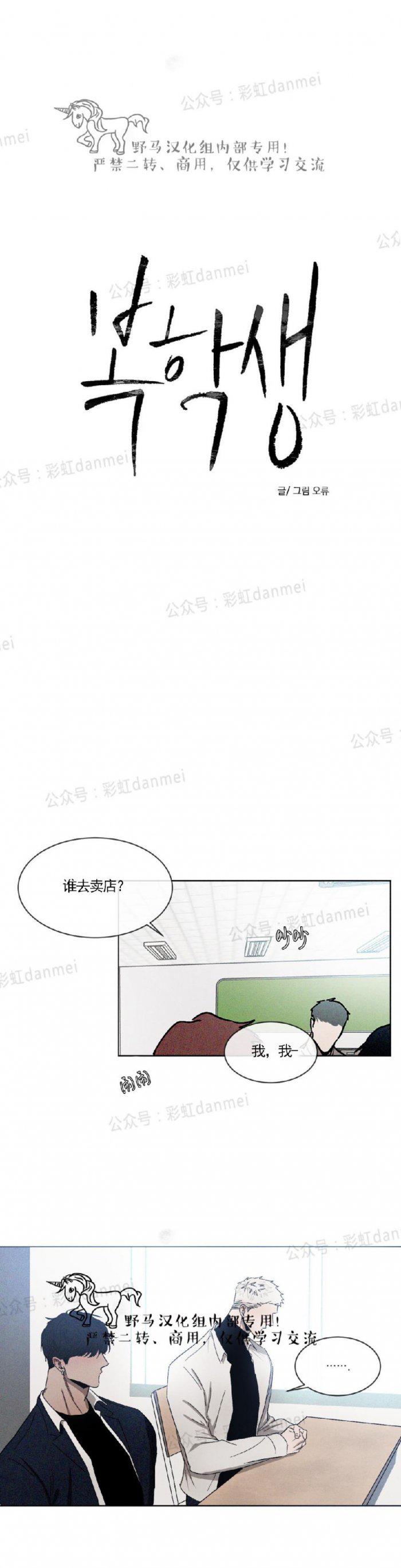 光之子漫画韩漫全集-第20话无删减无遮挡章节图片 