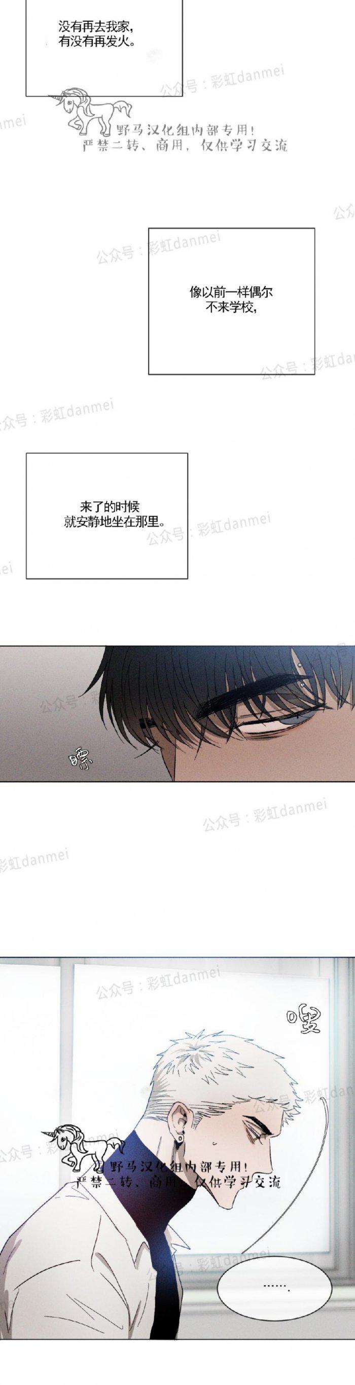 光之子漫画韩漫全集-第20话无删减无遮挡章节图片 