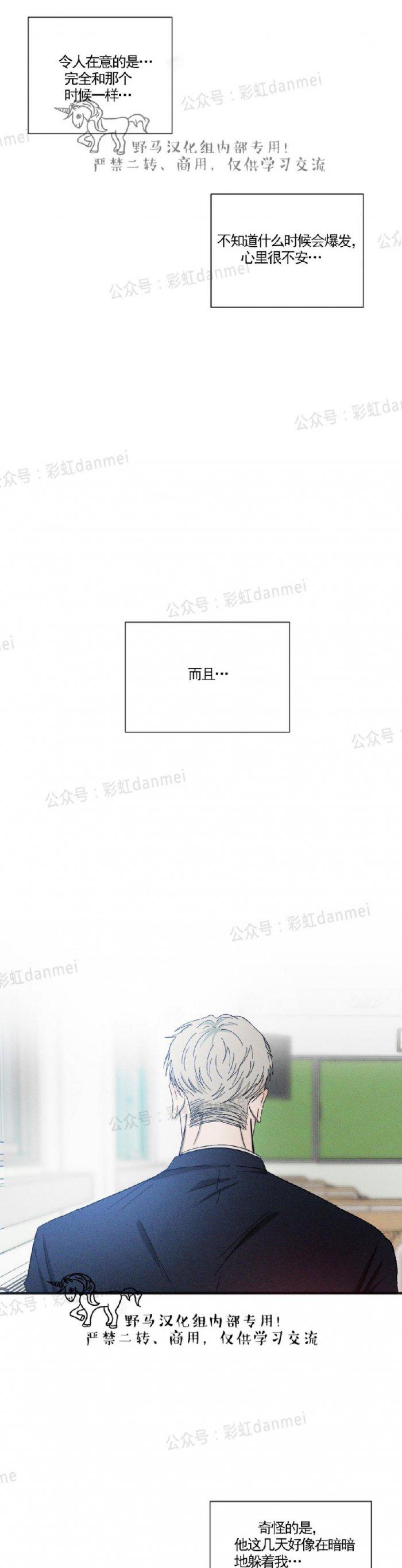 光之子漫画韩漫全集-第20话无删减无遮挡章节图片 