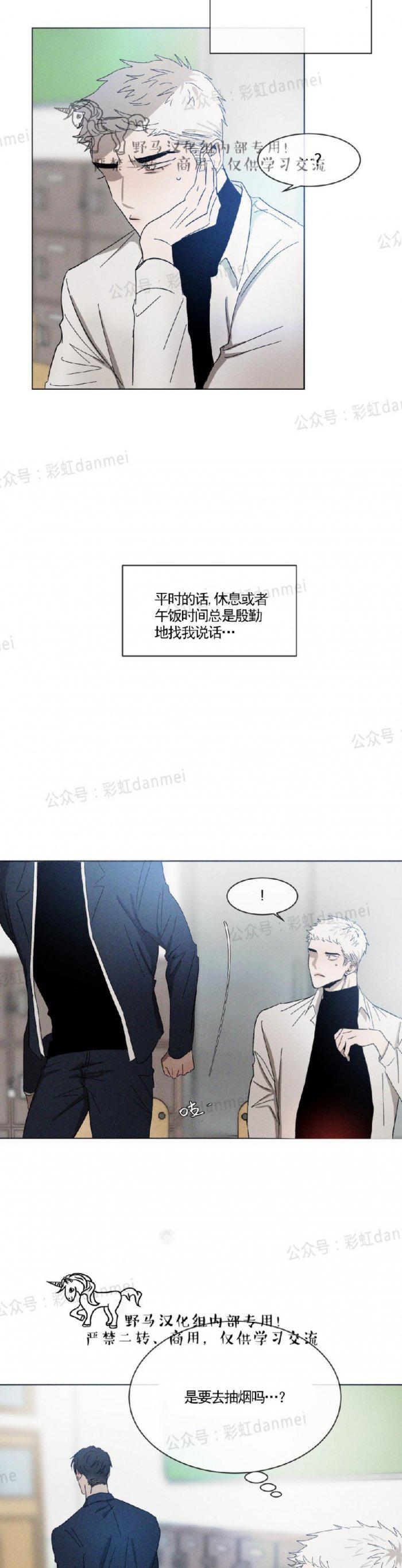 光之子漫画韩漫全集-第20话无删减无遮挡章节图片 