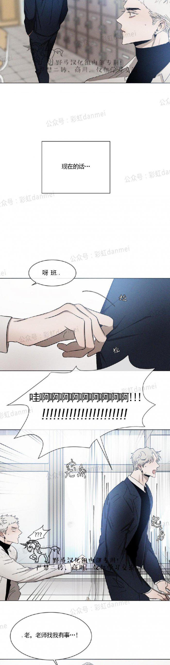 光之子漫画韩漫全集-第20话无删减无遮挡章节图片 