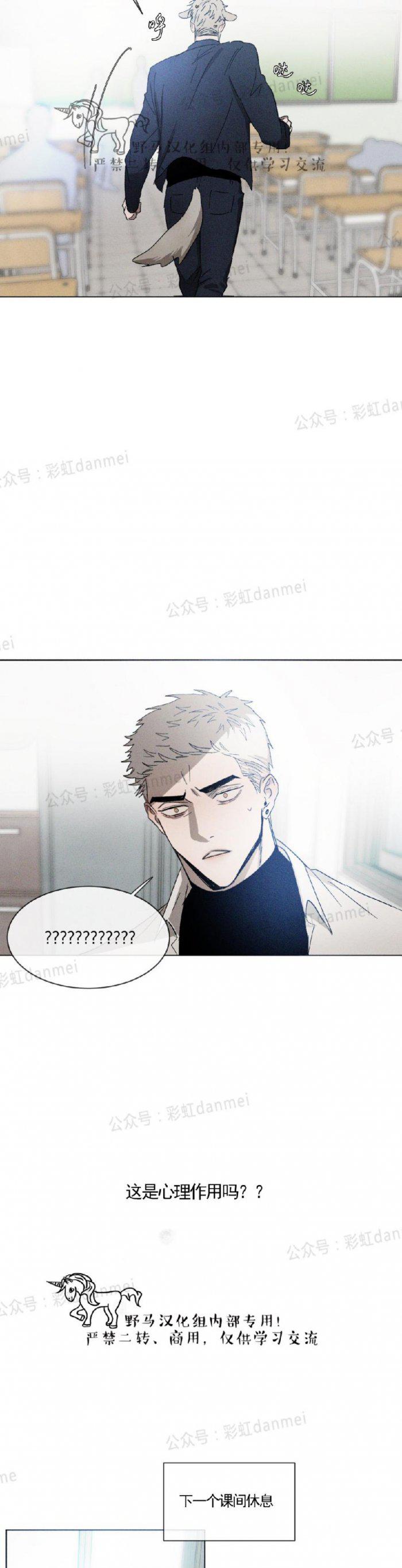 光之子漫画韩漫全集-第20话无删减无遮挡章节图片 