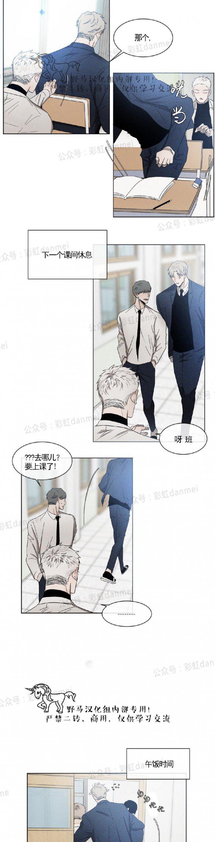 光之子漫画韩漫全集-第20话无删减无遮挡章节图片 