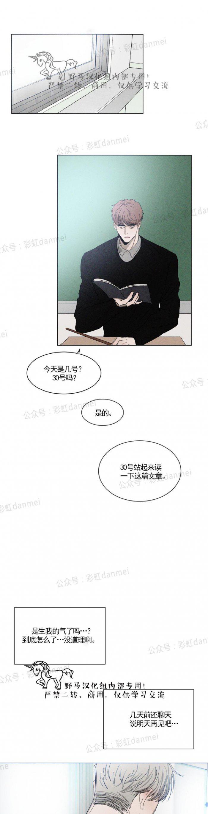 光之子漫画韩漫全集-第20话无删减无遮挡章节图片 