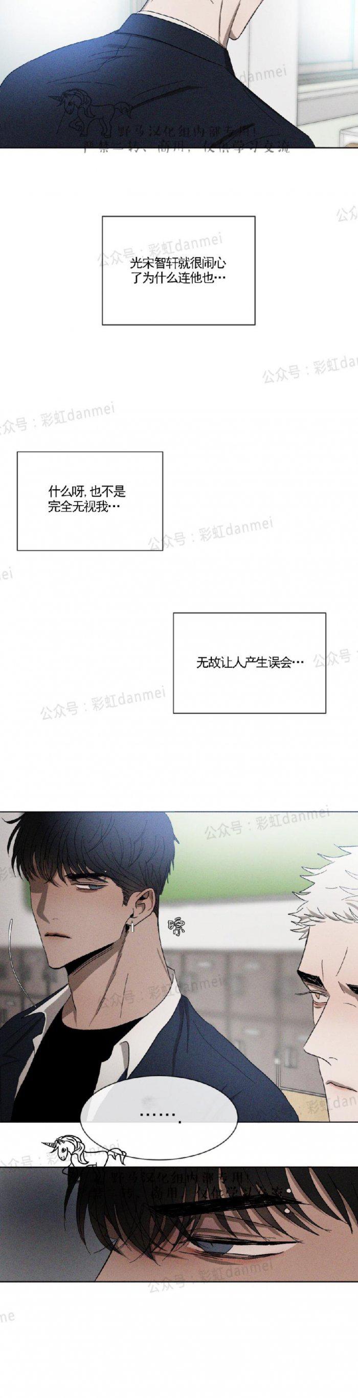 光之子漫画韩漫全集-第20话无删减无遮挡章节图片 