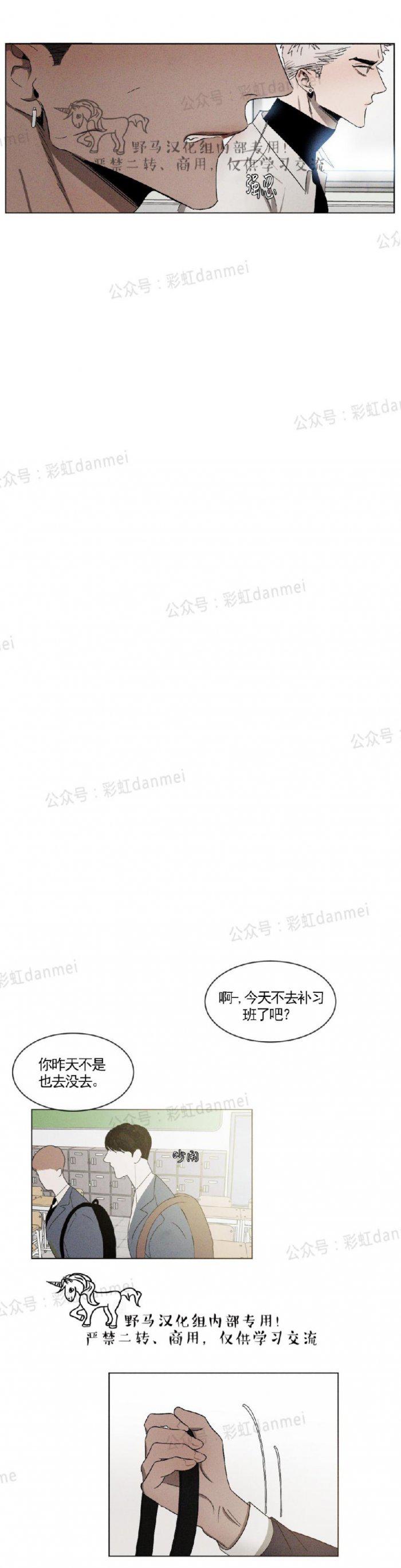 光之子漫画韩漫全集-第20话无删减无遮挡章节图片 