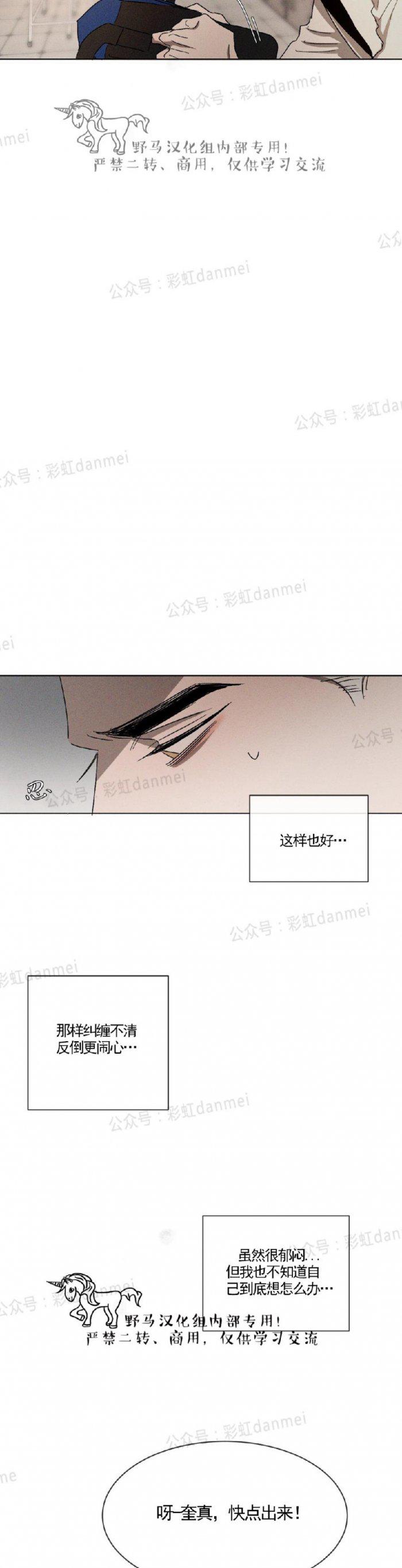 光之子漫画韩漫全集-第20话无删减无遮挡章节图片 