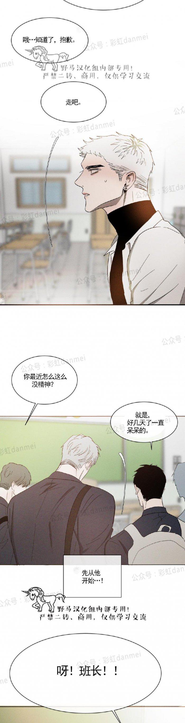 光之子漫画韩漫全集-第20话无删减无遮挡章节图片 
