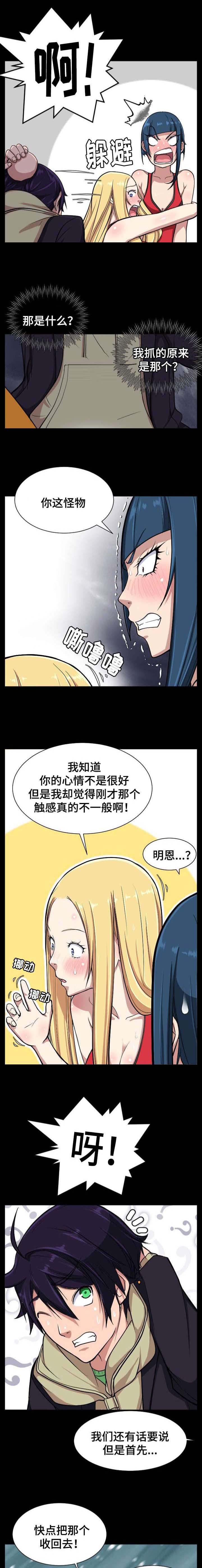 光之子漫画韩漫全集-第20话无删减无遮挡章节图片 