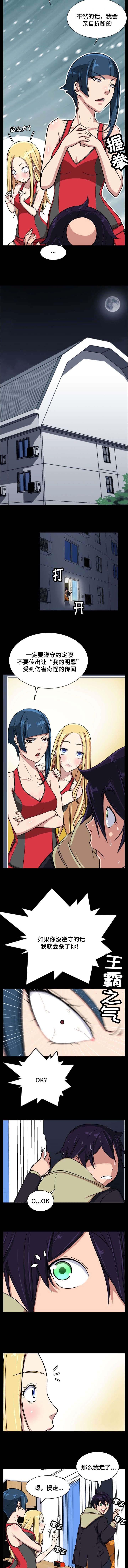 光之子漫画韩漫全集-第20话无删减无遮挡章节图片 