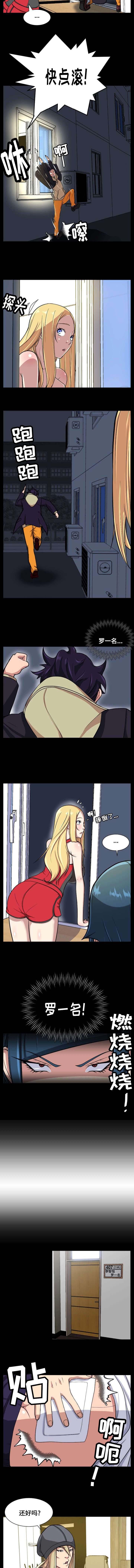 光之子漫画韩漫全集-第20话无删减无遮挡章节图片 